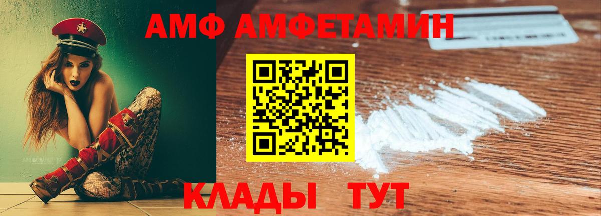 Волоколамск  hydra ONION  Вход с VPN  АМФ 97%  сайты даркнета формула  АМФЕТАМИН 