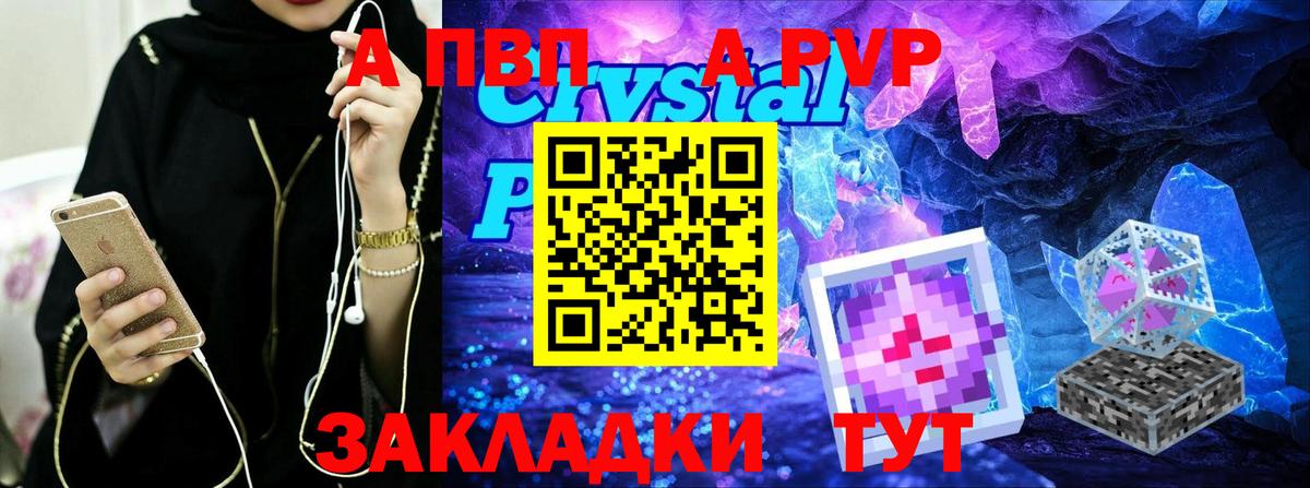 Alpha-PVP Crystall Волоколамск