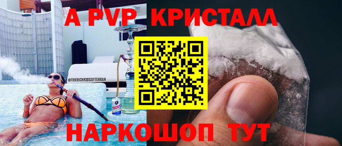 A-PVP СК КРИС  Вход с VPN  Alpha PVP СК  купить наркотики сайты  Волоколамск 