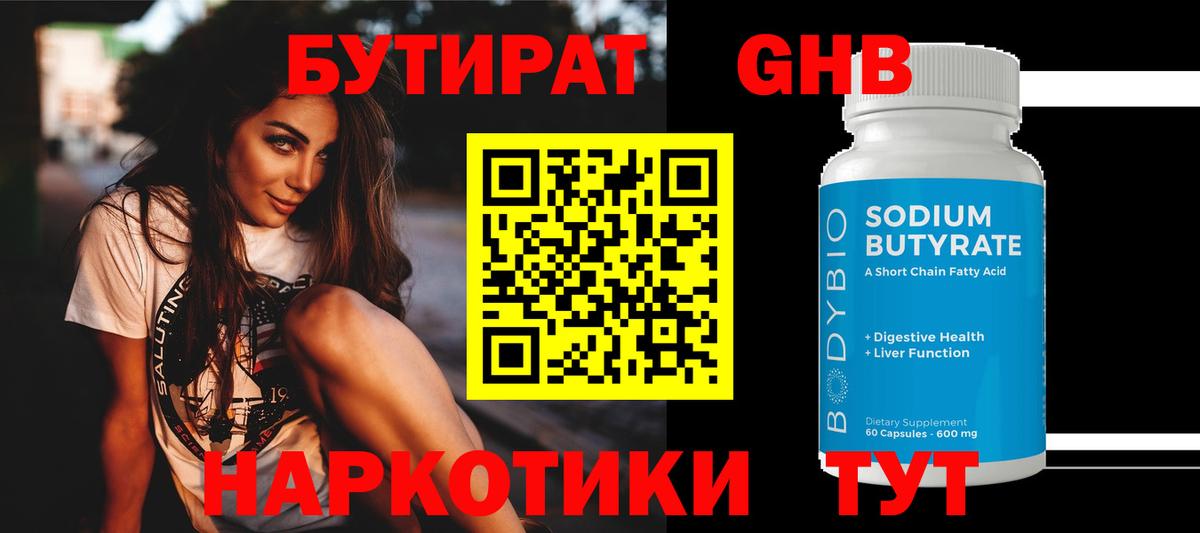 Волоколамск  БУТИРАТ  Вход с VPN  БУТИРАТ буратино 