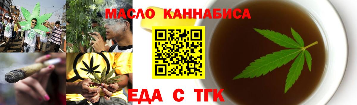 Печенье с ТГК конопля  Вход с VPN  Волоколамск 