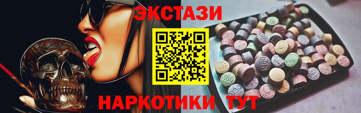 где продают   Ecstasy  Вход с VPN  блэк спрут зеркало  Экстази DUBAI  Волоколамск  ЭКСТАЗИ VHQ 
