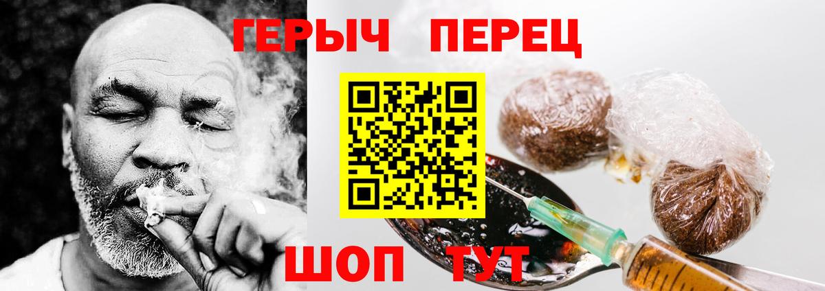ГЕРОИН герыч Волоколамск
