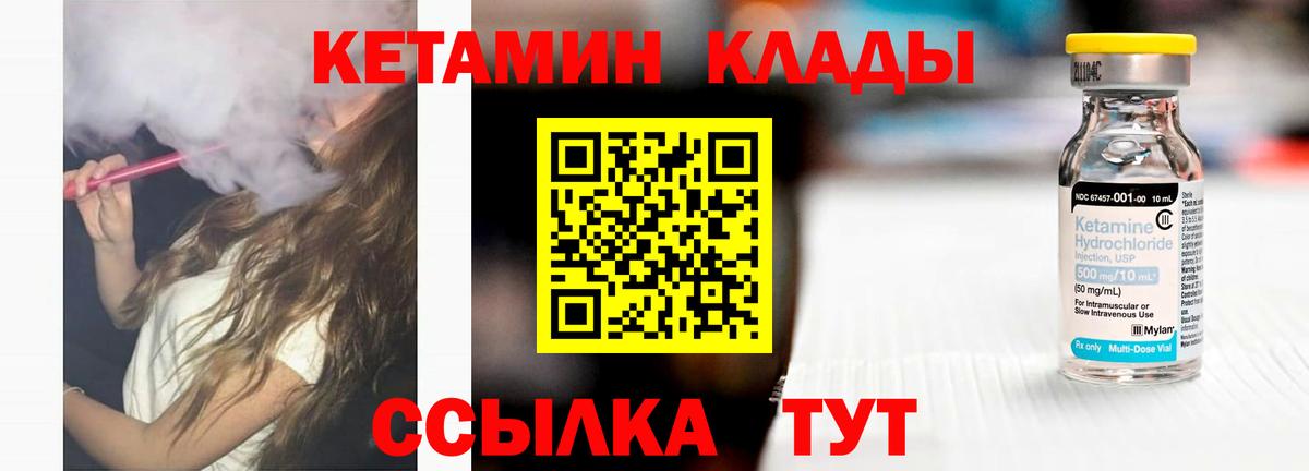 КЕТАМИН VHQ  Вход с VPN  Кетамин ketamine  Волоколамск 