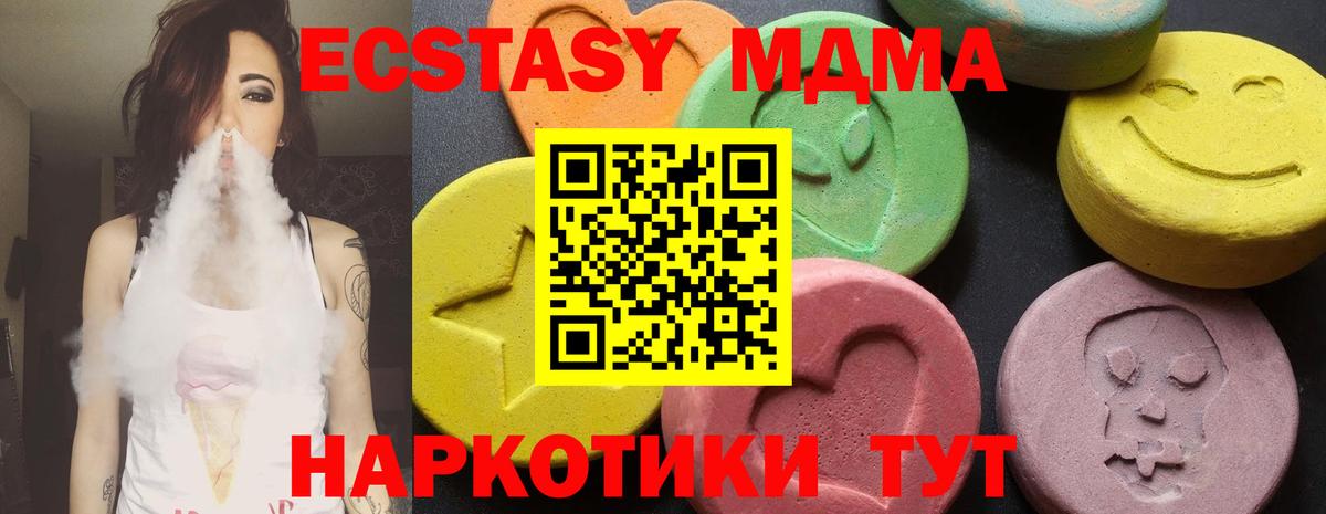 МДМА молли Волоколамск
