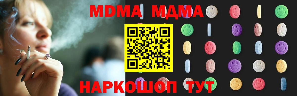 MDMA VHQ  МДМА crystal  MDMA  Волоколамск  Вход с VPN 