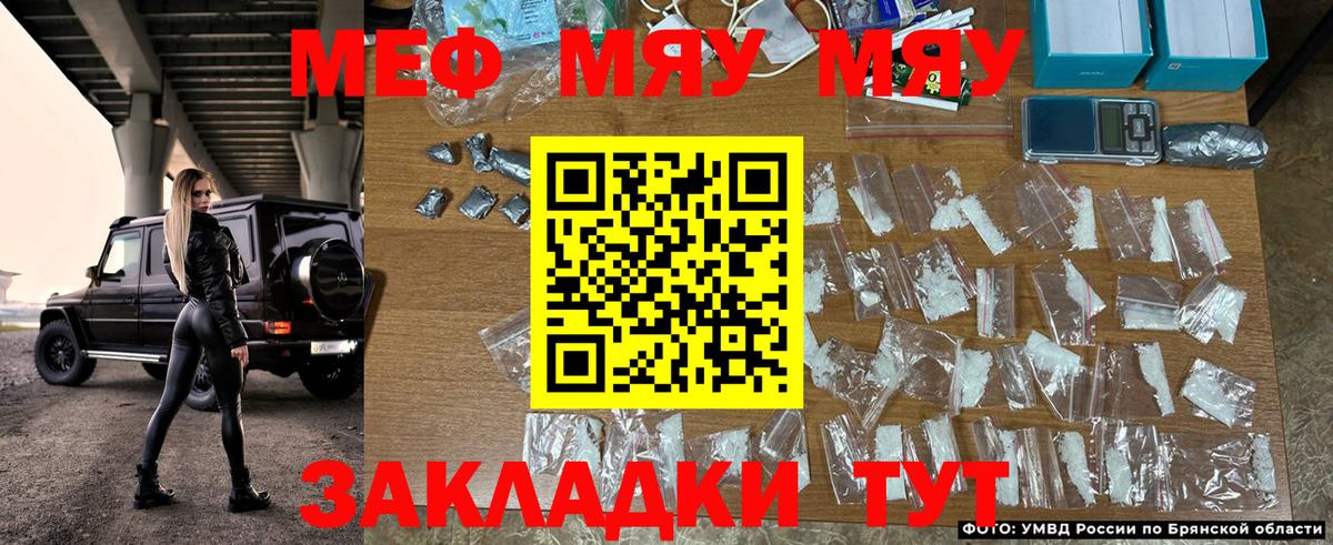 Волоколамск  Меф кристаллы  Вход с VPN  МЕФ  Мефедрон 4 MMC 