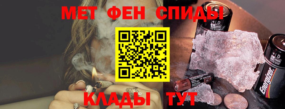Первитин кристалл  Вход с VPN  МЕТАМФЕТАМИН  Волоколамск  Первитин кристалл 