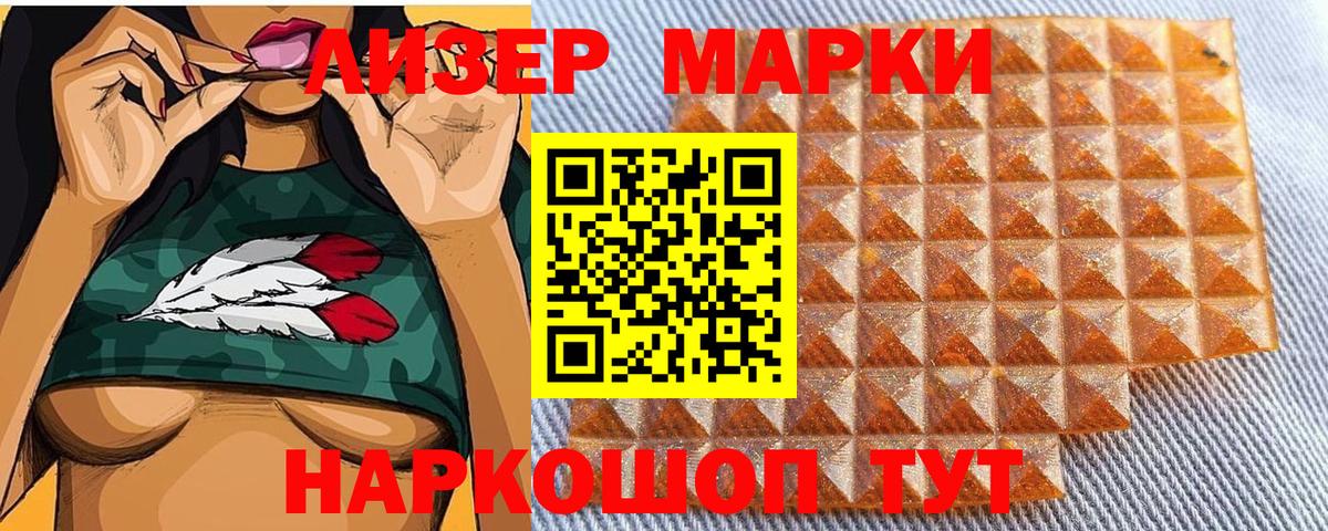 Марки N-bome 1500мкг Волоколамск