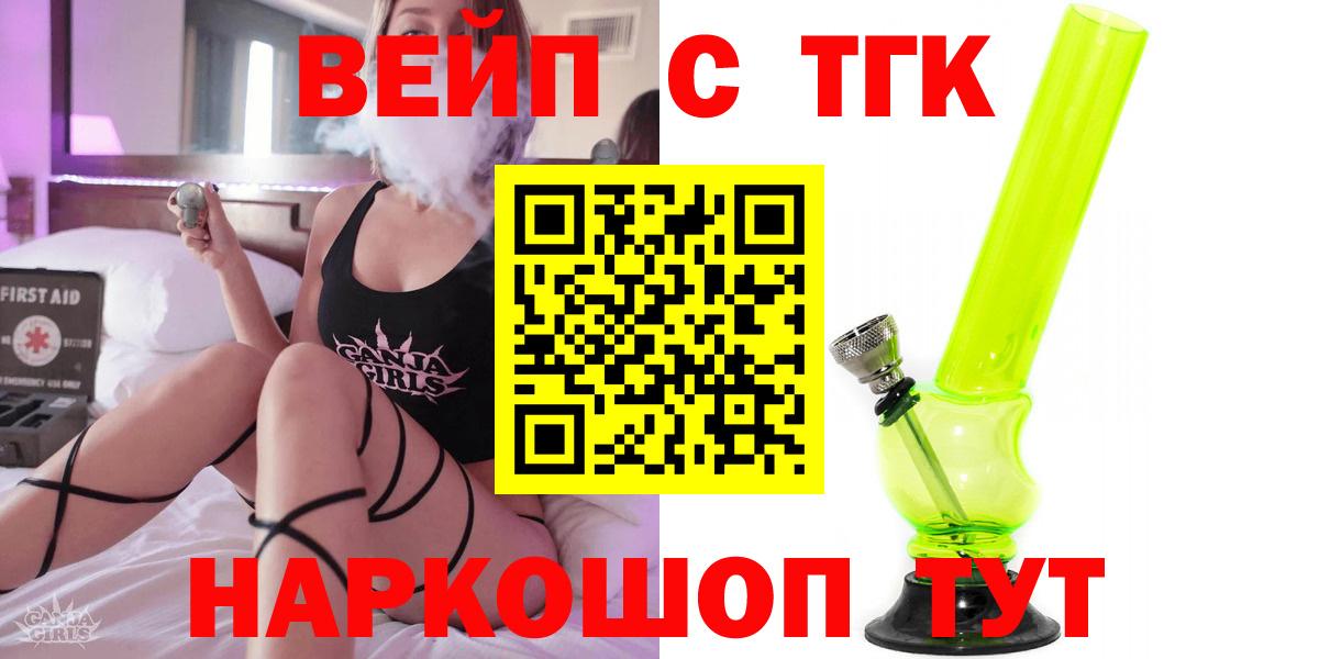 наркотики  Дистиллят ТГК концентрат  Вход с VPN  ТГК вейп с тгк  Волоколамск 