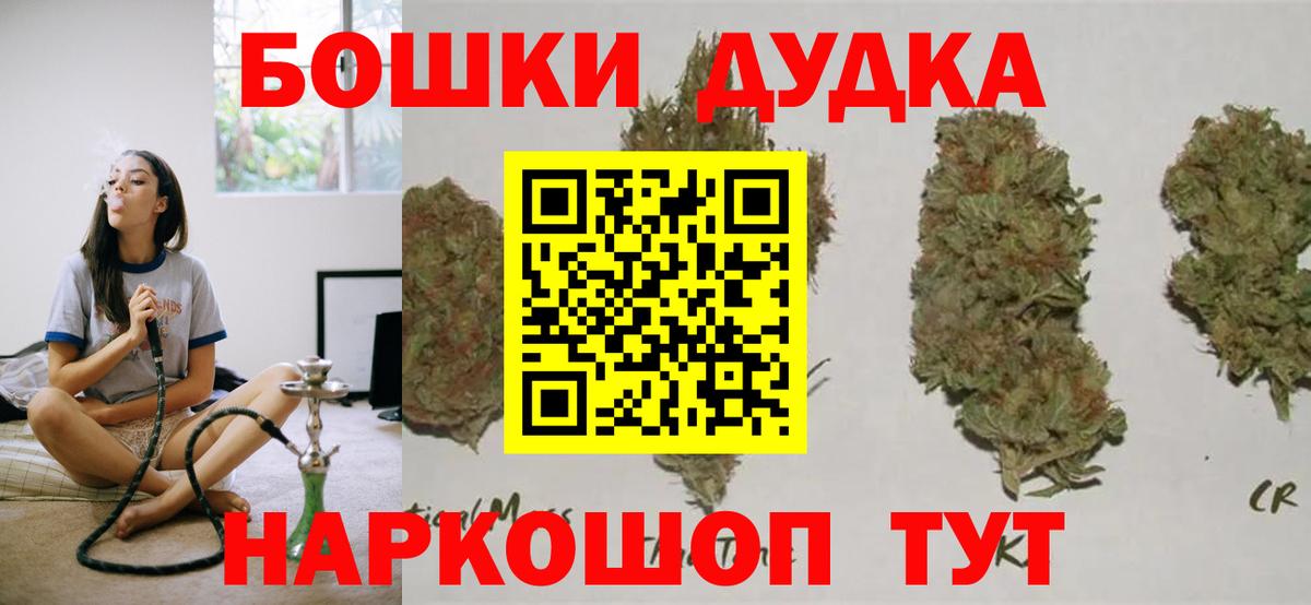Канабис AK-47  Каннабис THC 21%  Вход с VPN  Волоколамск  Бошки марихуана Amnesia 