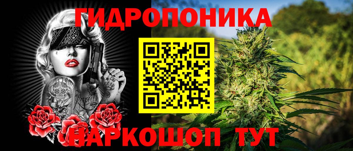 МАРИХУАНА индика Волоколамск